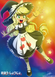 Size: 1794x2534 | Tagged: safe, artist:the-butch-x, applejack, equestria girls, clothes, costume, crossover, japanese, kirisame marisa, magical girl, open mouth, solo, touhou, witch