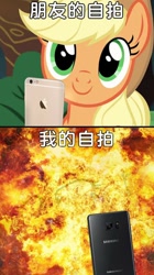 Size: 536x960 | Tagged: safe, applejack, earth pony, pony, chinese, cute, explosion, iphone, jackabetes, samsung