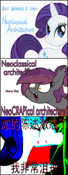 Size: 867x2223 | Tagged: safe, artist:moonatik, rarity, oc, oc:anneal, bat pony, unicorn, angry, bat pony oc, chinese, female, gift art, mare, meme, ponytail, vulgar description