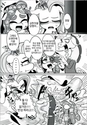 Size: 1402x2021 | Tagged: safe, artist:nekubi, discord, fluttershy, smooze, tree hugger, pegasus, pony, make new friends but keep discord, angry, camera, comic, doujin, female, korean, open mouth, translation request