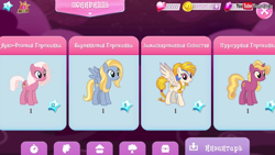 Size: 1920x1080 | Tagged: safe, idw, fire flicker, fuchsia frost, golden feather, goldy wings, princess celestia, alicorn, pony, spoiler:comic, spoiler:comic65, cyrillic, disguised celestia, friendship student, gameloft, gem, idw showified, russian