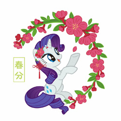 Size: 1080x1080 | Tagged: safe, rarity, pony, unicorn, china, chinese, chunfen, female, flower, flower in hair, mare, official, simple background, solar term, solo, vernal equinox, white background