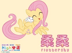 Size: 846x630 | Tagged: safe, part of a series, part of a set, angel bunny, fluttershy, pegasus, pony, chinese, cute, duo, eyes closed, happy, hasbro's dream park (taiwan), meta in the comments, name, name translation, pun, shyabetes, smiling, snuggling