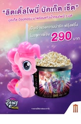 Size: 722x1100 | Tagged: safe, pinkie pie, earth pony, pony, my little pony: the movie, collectible, cup, female, food, fridge horror, mare, merchandise, popcorn, thailand, the implications are horrible, unfortunate implications