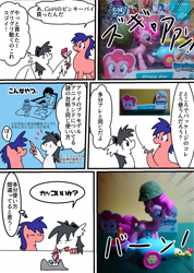 Size: 1280x1795 | Tagged: safe, artist:kushina13, pinkie pie, oc, earth pony, pony, comic, japanese, translation request