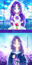 Size: 1355x2773 | Tagged: safe, artist:玥归尘, rarity, human, anime, eyes closed, female, flower, humanized, looking at you, rose, solo