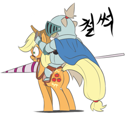 Size: 593x533 | Tagged: safe, applejack, earth pony, pony, applejack is a spankaholic, blushing, bridle, dofus, fantasy class, humans riding ponies, knight, korean, lance, reins, riding, saddle, simple background, spanking, straps, tack, warrior, weapon, white background