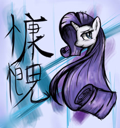 Size: 2375x2524 | Tagged: safe, artist:peperoger, rarity, pony, unicorn, bust, chinese, female, huge mane, mare, solo