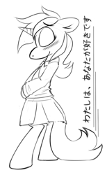 Size: 533x866 | Tagged: safe, artist:owl-eyes, lyra heartstrings, pony, bipedal, black and white, blushing, clothes, eyes closed, grayscale, japanese, monochrome, simple background, skirt, smiling, solo, white background