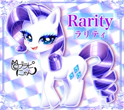 Size: 645x573 | Tagged: safe, artist:burapinyan, artist:ブラピにゃん, rarity, pony, unicorn, beautiful, cute, digital art, eyelashes, japanese, makeup, raribetes, solo