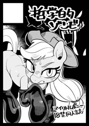 Size: 635x903 | Tagged: safe, artist:nekubi, applejack, earth pony, pony, boots, circle cut, cowboy hat, fireproof boots, grayscale, gritted teeth, hat, monochrome, shadow, sharp teeth, stetson, sweat, teeth