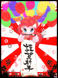 Size: 1536x2048 | Tagged: safe, artist:jawlo, pinkie pie, earth pony, pony, balloon, happy new year, holiday, japanese