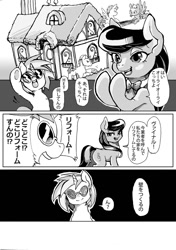 Size: 845x1200 | Tagged: safe, artist:hobilo, dj pon-3, octavia melody, vinyl scratch, earth pony, pony, comic, japanese, monochrome, pixiv