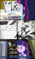 Size: 889x1500 | Tagged: safe, derpibooru import, edit, screencap, twilight sparkle, robot, equestria girls, absurd, computer, crossover, doujin, fuunsaiki, getter robo, horse riding a horse, mecha, mobile fighter g gundam, obligatory pony, pasture king, screencap comic, super robot wars