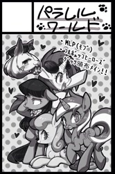 Size: 852x1280 | Tagged: safe, artist:mosamosa_n, bon bon, dj pon-3, lyra heartstrings, octavia melody, sweetie drops, vinyl scratch, oc, earth pony, pony, bipedal, fangs, grayscale, heart, japanese, looking at you, monochrome, open mouth, tongue out, wink