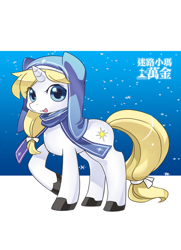 Size: 696x960 | Tagged: safe, artist:shepherd0821, oc, oc only, pony, unicorn, ponified, solo