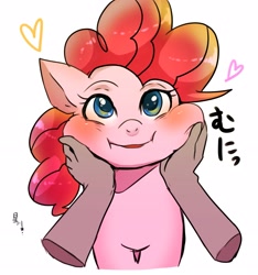 Size: 2577x2756 | Tagged: safe, artist:hosikawa, pinkie pie, earth pony, human, pony, cute, diapinkes, disembodied hand, female, hand, heart, high res, looking at you, mare, ponk, simple background, solo, squishy cheeks, weapons-grade cute, white background