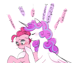 Size: 1124x949 | Tagged: safe, artist:gyunyu, pinkie pie, princess flurry heart, alicorn, earth pony, pony, blushing, female, flurrypie, japanese, lesbian, mare, older, older flurry heart, shipping, simple background, translated in the comments, white background