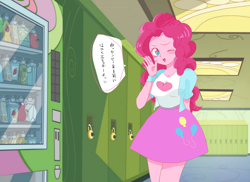 Size: 2632x1921 | Tagged: safe, artist:gyunyu, pinkie pie, equestria girls, blushing, breasts, clothes, cute, diapinkes, female, japanese, lockers, looking at you, moe, one eye closed, pinkie pies, skirt, translated in the comments, vending machine, wink