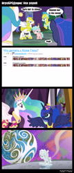 Size: 1288x3000 | Tagged: safe, edit, edited screencap, editor:teren rogriss, screencap, cozy glow, princess celestia, princess luna, alicorn, pegasus, pony, magical mystery cure, cozy glow is not amused, cozybuse, hilarious in hindsight, moon, petrification, poll, royal guard, statue, translated in the description