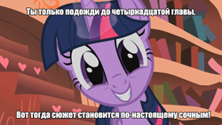 Size: 1280x720 | Tagged: safe, derpibooru import, edit, edited screencap, screencap, twilight sparkle, friendship is witchcraft, face, image macro, meme, quote, russian, slavrunes, smiling, solo, translated in the description