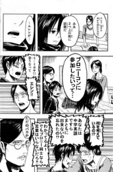 Size: 600x910 | Tagged: safe, edit, human, attack on titan, bronycon, carla jaegar, eren jaeger, grisha jaegar, japanese, manga, meta, mikasa ackerman, text