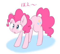 Size: 1576x1423 | Tagged: safe, artist:akainu_pony, pinkie pie, earth pony, pony, confused, cute, female, japanese, mare, open mouth, solo