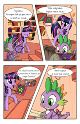 Size: 1750x2700 | Tagged: safe, artist:sirzi, artist:true line translators, derpibooru import, twilight sparkle, twilight sparkle (alicorn), alicorn, pony, comic:talisman for a pony (pt), comic, crossover, jackie chan adventures, portuguese, translation