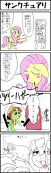 Size: 640x2122 | Tagged: safe, artist:baigak, fluttershy, tree hugger, earth pony, pegasus, pony, sloth, bloodshot eyes, blush sticker, blushing, comic, door, drugs, eyes closed, female, fluttershy's cottage, japanese, mare, marijuana, open mouth, smoking, speech bubble, translation request