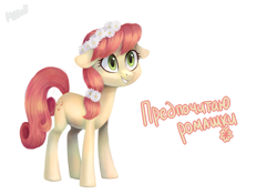 Size: 1193x836 | Tagged: safe, artist:milka-pony, gala appleby, earth pony, pony, apple family member, background pony, flower, flower in hair, russian, simple background, smiling, solo, white background