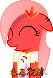 Size: 1660x2411 | Tagged: safe, artist:arifproject, oc, oc only, oc:downvote, cheongsam, chinese, chinese new year, clothes, derpibooru, derpibooru ponified, grin, meta, ponified, simple background, smiling, solo, transparent background, vector, year of the rooster