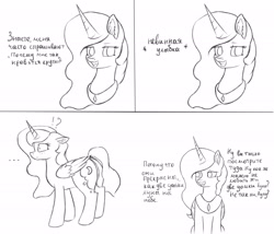 Size: 3500x3000 | Tagged: safe, artist:lesti, princess celestia, princess luna, alicorn, pony, comics, cyrillic, family, female, russian, siblings, sisters, translated in the comments