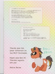 Size: 2296x3056 | Tagged: safe, artist:akira bano, earth pony, pony, high res, pony pony run run