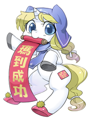 Size: 521x720 | Tagged: safe, artist:shepherd0821, oc, oc only, pony, unicorn, chinese new year, ponified, solo