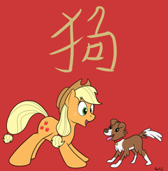 Size: 1687x1714 | Tagged: safe, artist:rapidstrike, applejack, winona, dog, earth pony, pony, 2018, chinese, chinese new year, cowboy hat, freckles, hat, open mouth, red background, simple background, stetson, tongue out, year of the dog