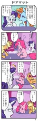 Size: 386x1200 | Tagged: safe, artist:wakyaot34, applejack, pinkie pie, rarity, sassy saddles, earth pony, pony, unicorn, comic, female, horses doing horse things, invisible, japanese, translated in the comments