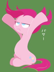 Size: 1534x2048 | Tagged: safe, artist:noupu, pinkie pie, earth pony, pony, female, japanese, mare, pinkamena diane pie, solo