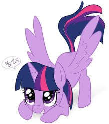 Size: 500x570 | Tagged: safe, artist:ta-na, twilight sparkle, twilight sparkle (alicorn), alicorn, pony, dialogue, face down ass up, female, korean, mare, simple background, solo, speech bubble, spread wings, starry eyes, white background, wingding eyes, wings