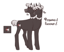 Size: 1280x1046 | Tagged: safe, artist:kapusha-blr, oc, oc only, oc:alexander, oc:ferdinand, earth pony, pony, brothers, conjoined, conjoined twins, duo, identical twins, male, mutant, russian, siblings, simple background, stallion, twin brothers, twins, white background