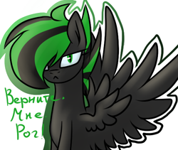 Size: 552x466 | Tagged: safe, artist:stormer, oc, oc only, oc:starstorm, pegasus, pony, :<, female, lidded eyes, looking at you, mare, race swap, russian, simple background, solo, spread wings, white background, wings