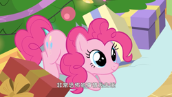 Size: 1280x720 | Tagged: safe, screencap, pinkie pie, earth pony, pony, best gift ever, hearth's warming shorts, the great escape room, behaving like a dog, chinese, cute, diapinkes, solo