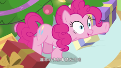 Size: 1280x720 | Tagged: safe, screencap, pinkie pie, earth pony, pony, best gift ever, hearth's warming shorts, the great escape room, chinese, christmas, christmas tree, cute, diapinkes, holiday, solo, tree