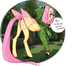 Size: 1122x1032 | Tagged: artist needed, source needed, safe, fluttershy, pony, clothes, cosplay, costume, creepershy, crossover, cyrillic, hoodie, minecraft, russian