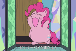 Size: 1000x676 | Tagged: safe, artist:iroenpitu_nico, pinkie pie, earth pony, pony, bipedal, blushing, chibi, cute, diapinkes, japanese, open mouth, pixiv, raised hoof, solo, subtitles, twilight's castle