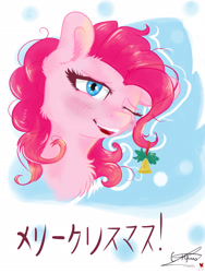 Size: 1520x2026 | Tagged: source needed, safe, artist:yuris, pinkie pie, earth pony, pony, bell, bust, chest fluff, christmas, cute, holiday, japan, japanese, one eye closed, open mouth, portrait, smiling, solo, wink