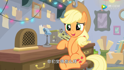 Size: 1280x720 | Tagged: safe, screencap, applejack, earth pony, pony, best gift ever, hearth's warming shorts, mystery voice, applejack's hat, chinese, cowboy hat, cute, female, hat, jackabetes, mare, microphone, open mouth, sitting, smiling, solo