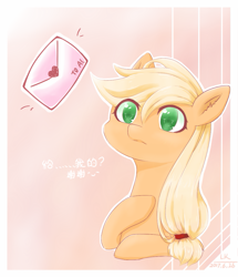 Size: 991x1150 | Tagged: safe, artist:云观雾里, applejack, earth pony, pony, chinese, colored pupils, female, letter, mare, solo