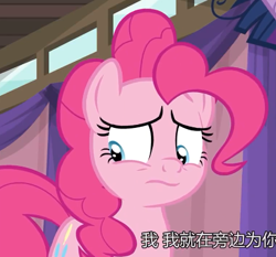 Size: 429x400 | Tagged: safe, screencap, pinkie pie, earth pony, pony, a trivial pursuit, cropped, female, mare, solo