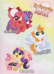 Size: 1200x1649 | Tagged: safe, artist:akira bano, bon bon (g1), galaxy (g1), paradise, g1, g1 to g4, generation leap, pixiv, pool:pony pony run run