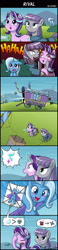 Size: 800x3464 | Tagged: safe, artist:uotapo, maud pie, starlight glimmer, trixie, earth pony, pony, unicorn, rock solid friendship, caravan, comic, crying, eyes closed, facehoof, female, heart eyes, implied lesbian, implied shipping, implied startrix, jealous, kite, lesbian, nail biting, ninja, open mouth, rivalry, shipping, starmaud, textless, trixie's wagon, wagon, wingding eyes